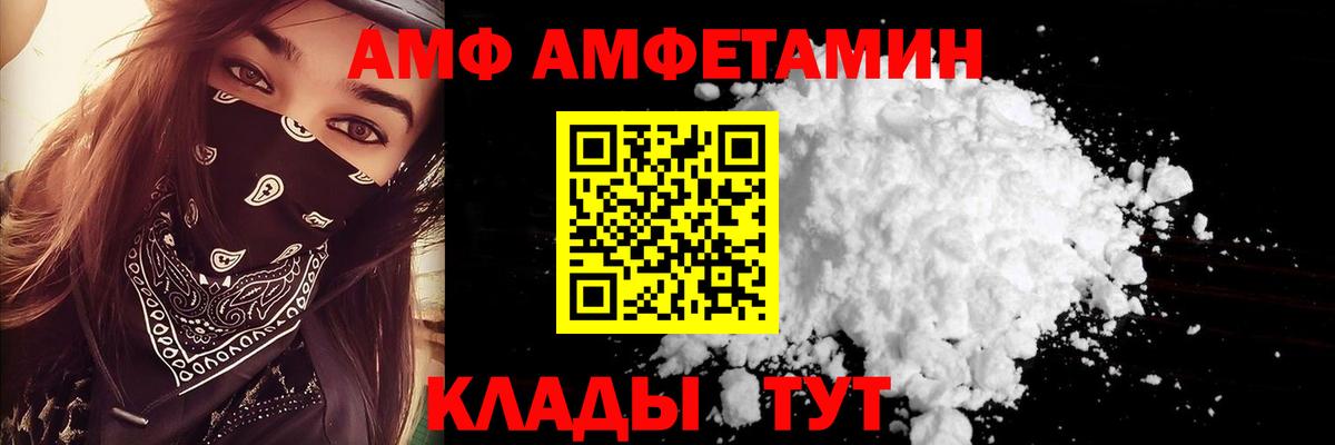 АМФ Premium Кольчугино