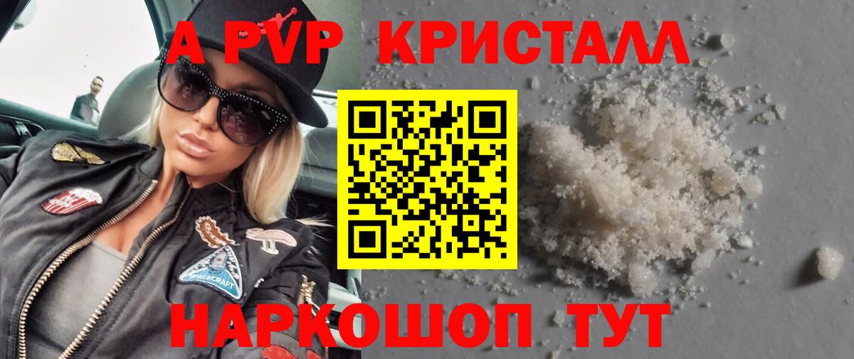 Alpha-PVP СК КРИС Кольчугино