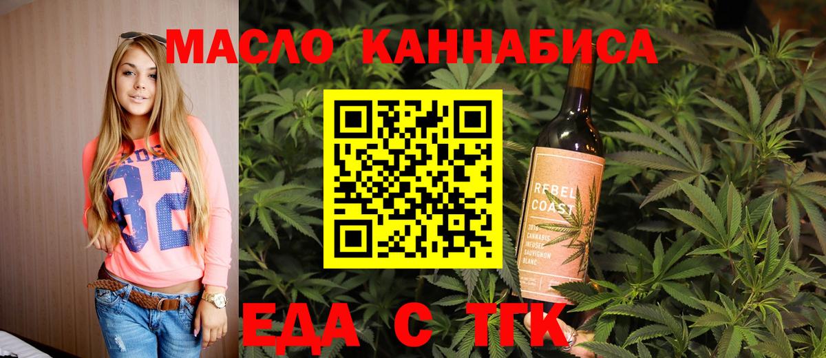 Кольчугино  Еда ТГК марихуана  Вход с VPN 