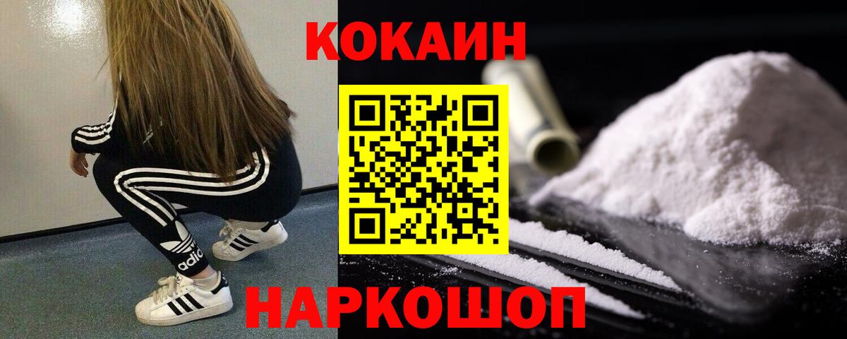 Кокаин 99% Кольчугино