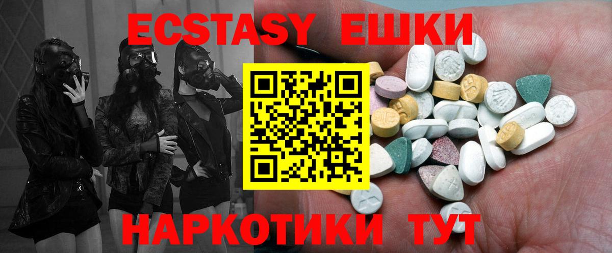 Ecstasy VHQ Кольчугино