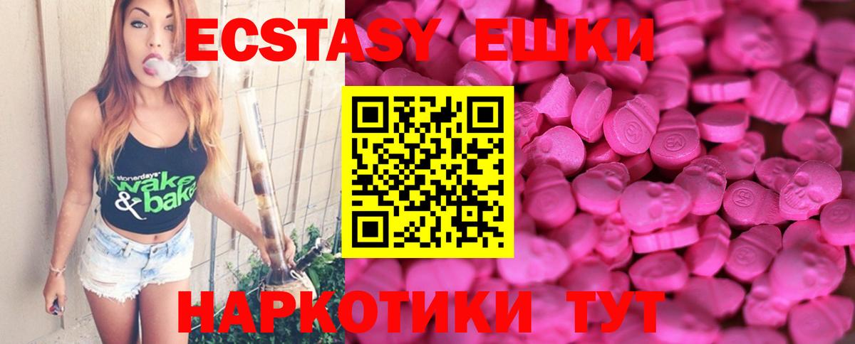 Ecstasy DUBAI  Ecstasy  Кольчугино  Вход с VPN 