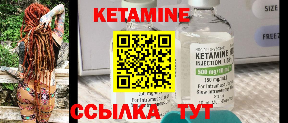 Кольчугино  КЕТАМИН ketamine  Вход с VPN 