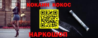 соль ск Бийск