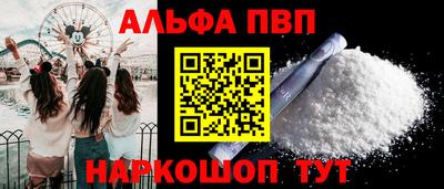 соль ск Бийск