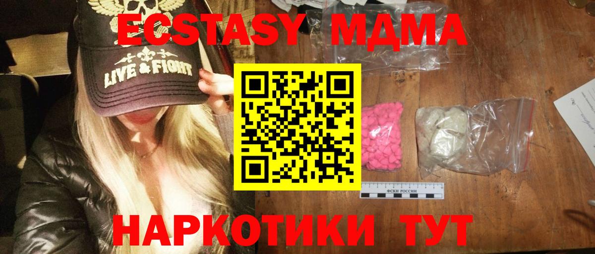 MDMA crystal  МДМА кристаллы  Кольчугино  Вход с VPN 