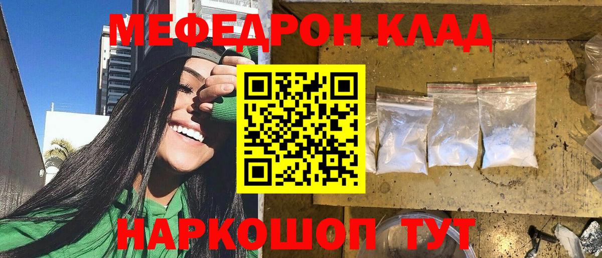 МЕФ VHQ  МЯУ-МЯУ мяу мяу  МЯУ-МЯУ  Кольчугино  Вход с VPN 