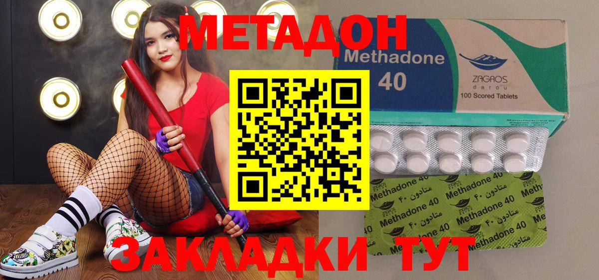 Метадон кристалл  Вход с VPN  Кольчугино 