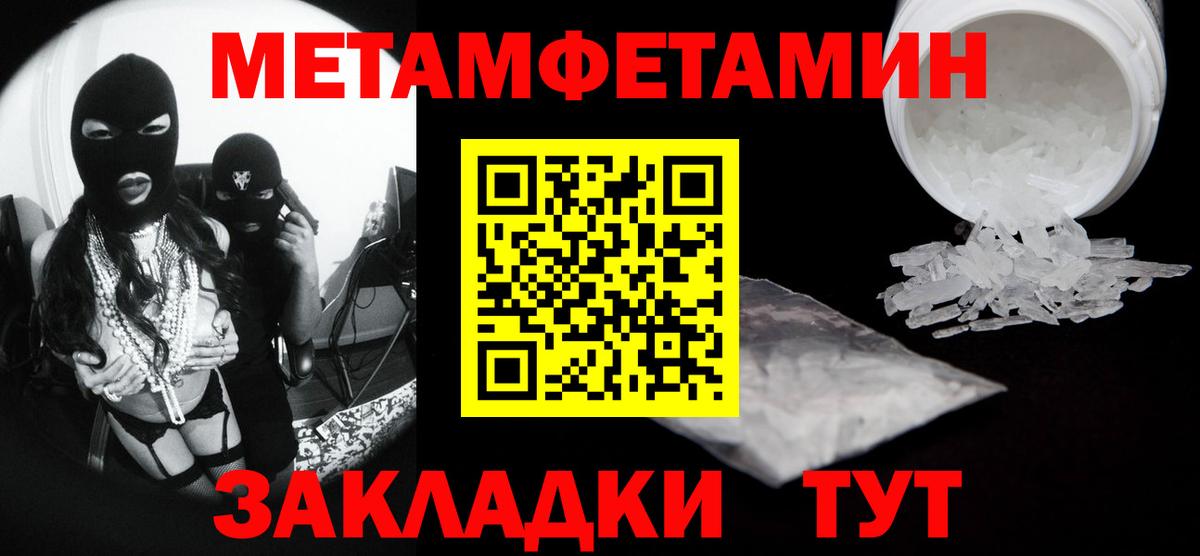 Первитин Methamphetamine  Вход с VPN  Первитин Methamphetamine  Кольчугино 