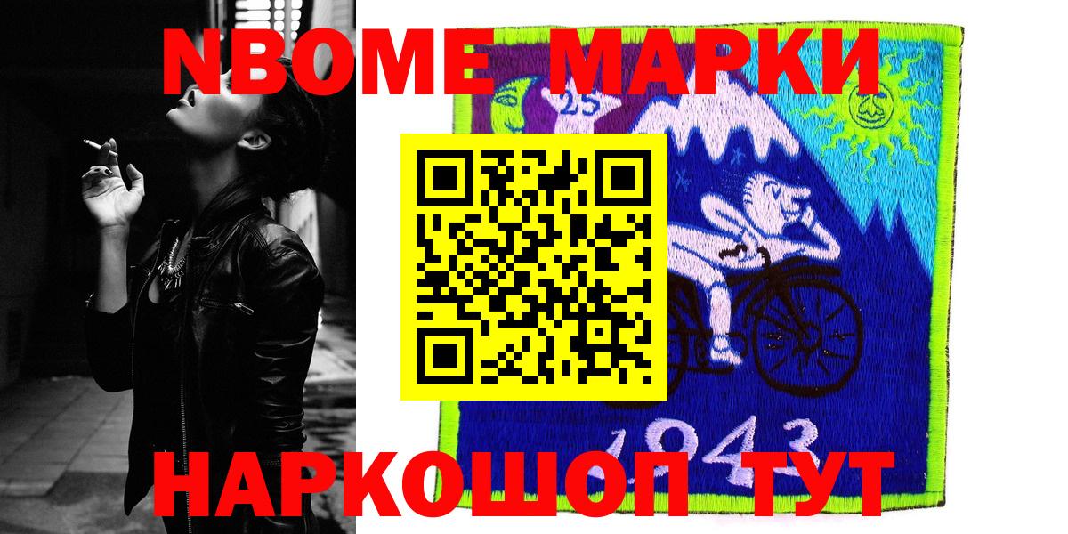 Марки 25I-NBOMe 1,5мг  Вход с VPN  Наркотические марки  Марки 25I-NBOMe 1,5мг  Кольчугино 