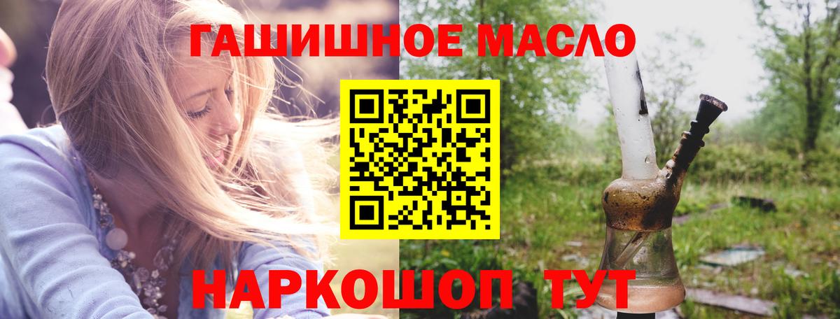 ТГК THC oil  hydra ONION  Кольчугино  Вход с VPN 