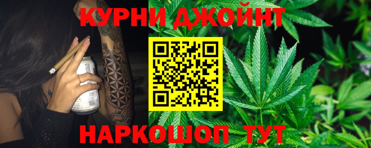 Канабис Ganja  Шишки марихуана VHQ  Вход с VPN  Бошки марихуана White Widow  Кольчугино 